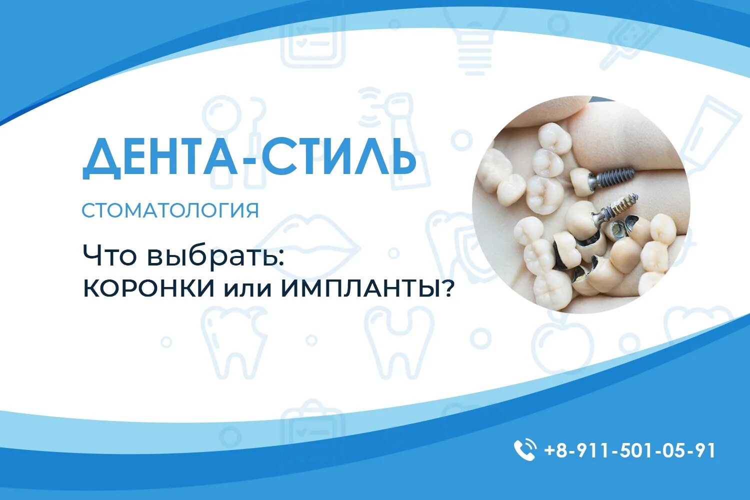 Дента стиль урай. В вологде стоматология дента стиль. дента стиль вологда октябрьская. дента стиль вологда официальный. стоматология стильдент.