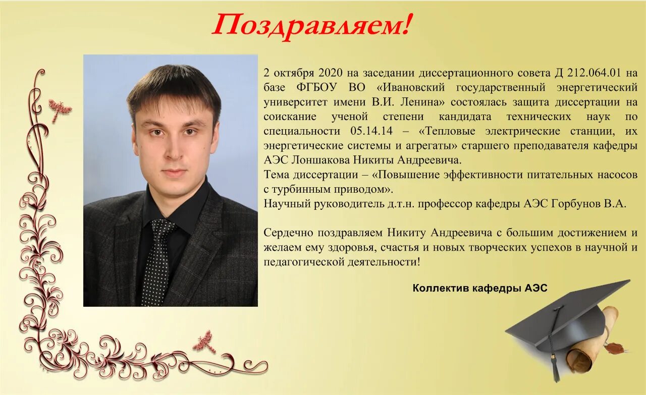 кандидат наук доктор наук. защищена кандидатом в кандидаты наук.