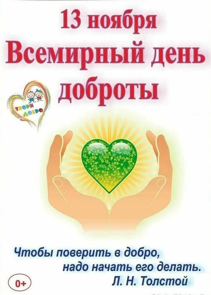 Хорошего дня он добрый человек