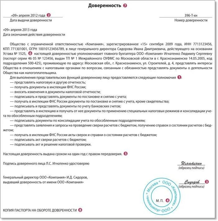 Образец доверенности ифнс. Форма доверенности на подпись документов от юридического лица. Доверенность от ООО на право подписи документов образец. Доверенность на право подписания документов от организации образец. Доверенность на документы.