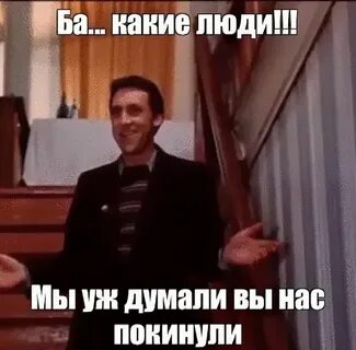 Какие люди становились концом