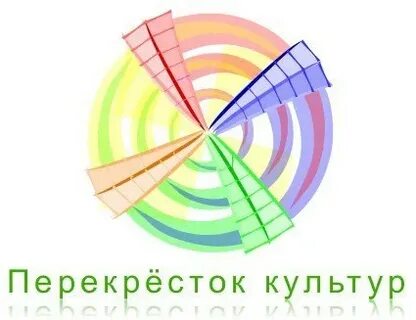 Перекресток культур
