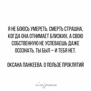 Стихотворение есть боятся