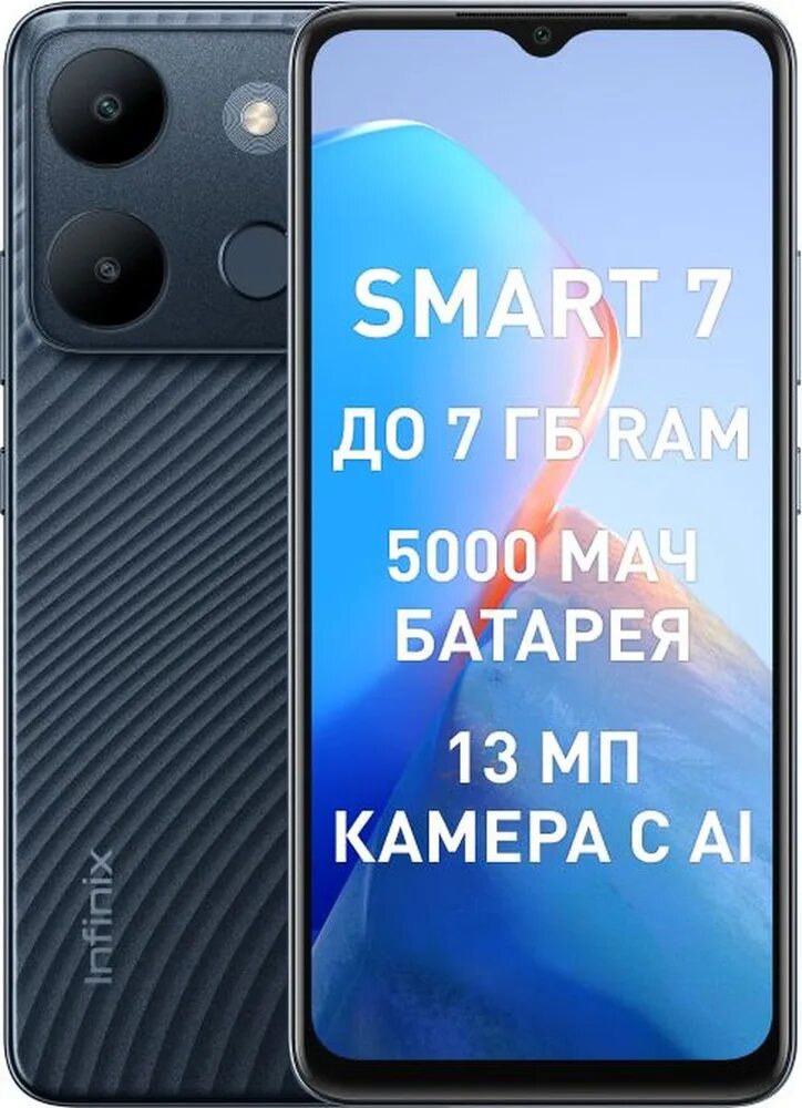 Infinix smart 7 прошивка. Infinix smart 8 pro. smart 7. инфиникс смарт 7 плюс. самый мощный смартфон 2025.
