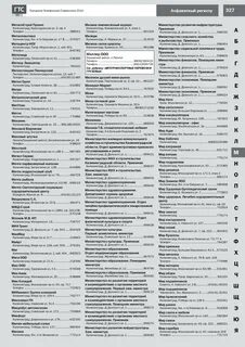 Телефоны физ лиц москва