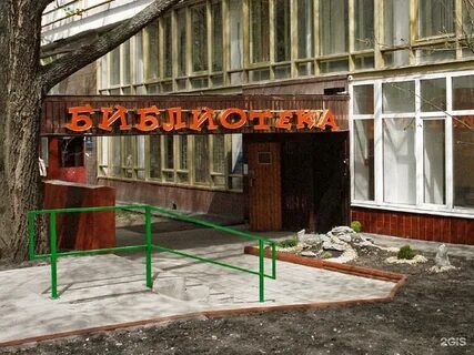 Библиотека удальцова