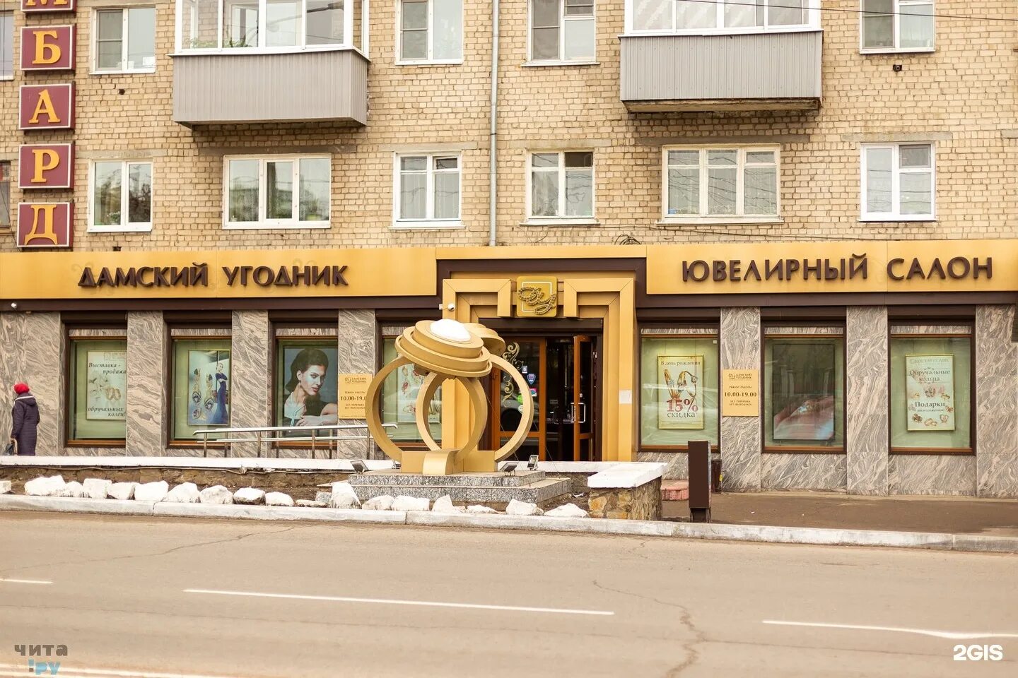 дамский угодник ювелирный