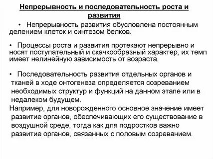Сохранение непрерывности жизни на земле признак