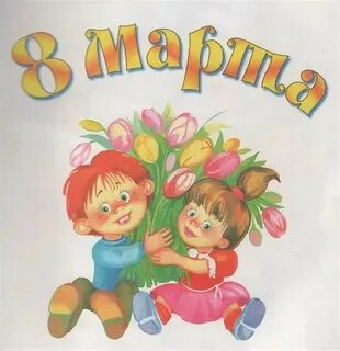 Группа открытки поздравления