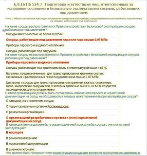 Билеты по теплу 2024г