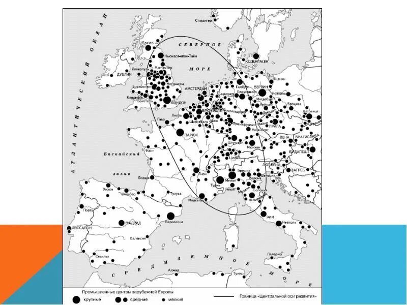Рисунок расселения. Центральная ось развития зарубежной Европы. Центральная ось развития Европы схема. Индустриальная ось развития Западной Европы. Страны центральной оси зарубежной Европы.