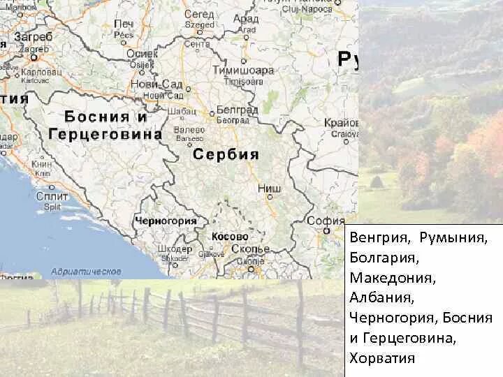 Сербия и черногория. Сербия Хорватия Босния и Герцеговина на карте. Сербия Босния и Герцеговина на карте. Хорватия, Черногория, Босния и Герцеговина на карте. Босния и Герцеговина -Черногория на карте.