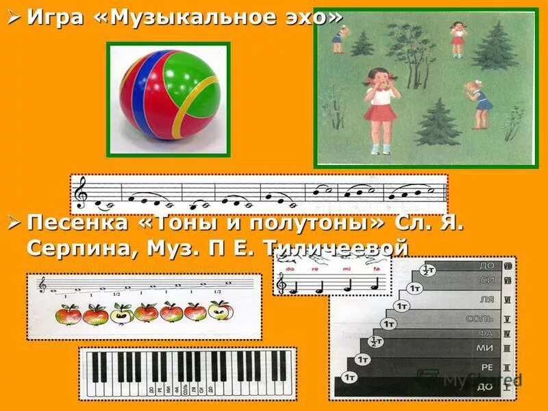 фа мажор тон тон полутон. тон в музыке. строение музыкальной гаммы. нотный стан для детей. изменить тональность музыки.