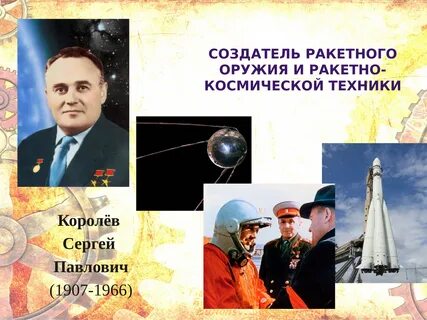 Выдающиеся российские изобретения