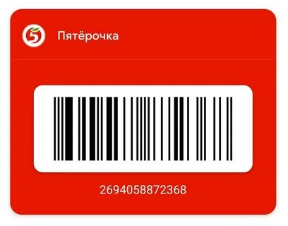 Как действует карта пятерочки