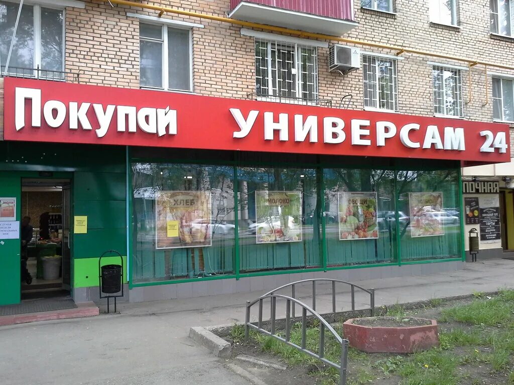 Покупка магазина москве