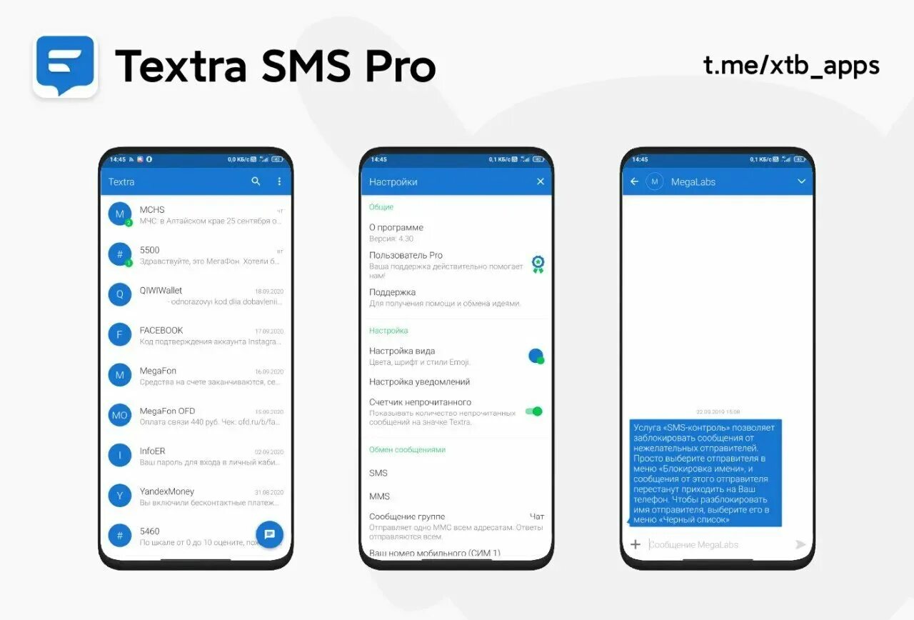 Смс через приложение андроид. Приложение textra. textra sms. textra логотип. telegram textra.