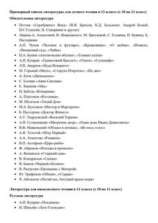 Произведения изученные в 11 классе