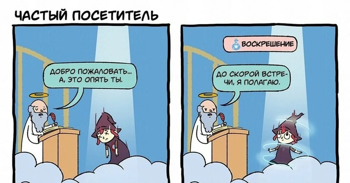 Частый посетитель