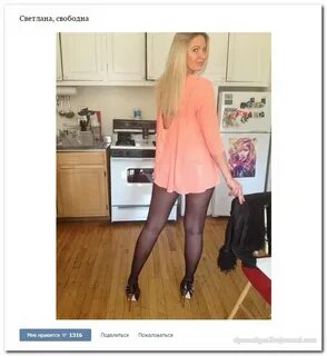 Очень не хватает женщины