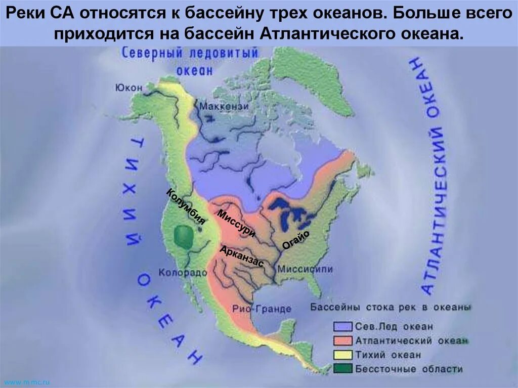 Река бассейна северного ледовитого океана северной америки. Крупные реки Северной Америки 7 класс карта. Бассейн реки Маккензи на контурной карте. Северная Америка река Маккензи. Речные бассейны Северной Америки.