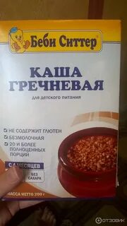 Ситтер это