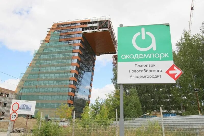 технопарк здание новосибирск. академпарк новосибирск. научно-технологический парк новосибирского академгородка. панорама технопарка новосибирского академгородка. академгородок новосибирск.