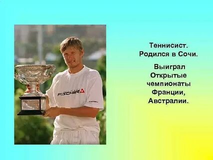 Побеждай открывай