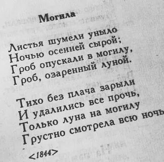 Листья шумели уныло ночью осенней сырой