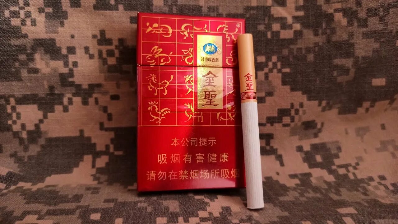 Китайские сигареты