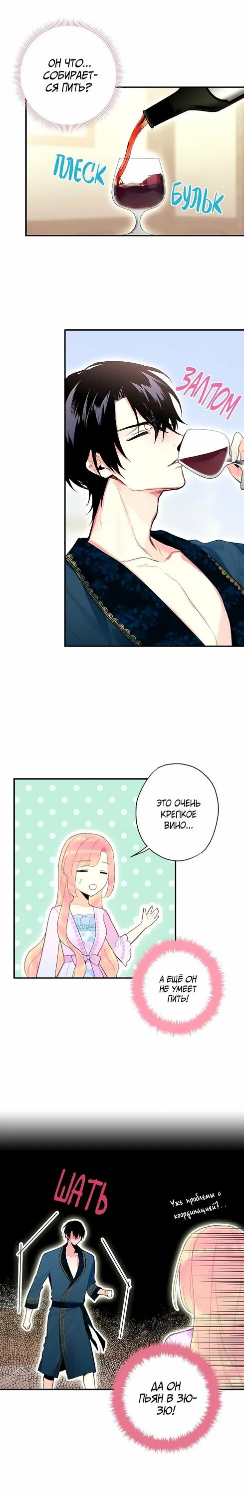 Выжить в качестве жены главного героя манхва. Выжить в качестве жены героя персонажи. Манга жена главного героя. Выжить в качестве жены главного героя манхва. Выжить в качестве жены героя сезар.