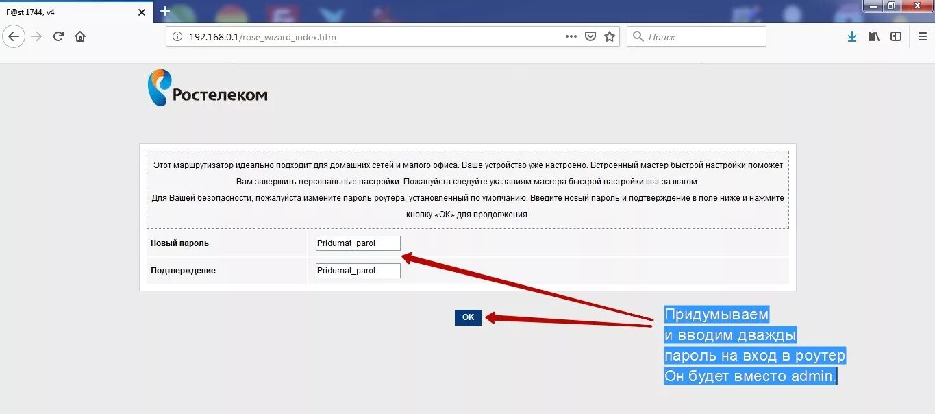 192 168 0 0 вход в роутер. Ростелеком роутер 192.168.1.1. 192.168.1.1 Зайти в роутер Ростелеком. Роутер Ростелеком 192.168.0.1. Ростелеком f@St 1744.