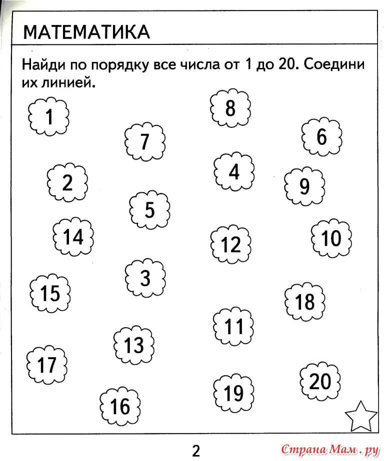 Тест 8 9 лет