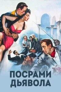 Посрамляет это