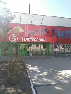 Магазины в покровском