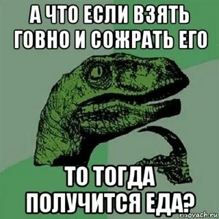 Если что то то тогда