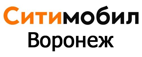 Телефон воронеж