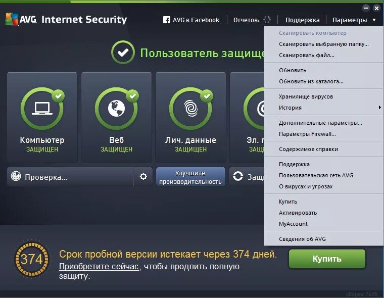 Internet security is. Avg. Avg Internet. Avg Antivirus. Логотип антивируса avg Internet Security.