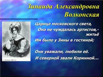 Царица муз и красоты