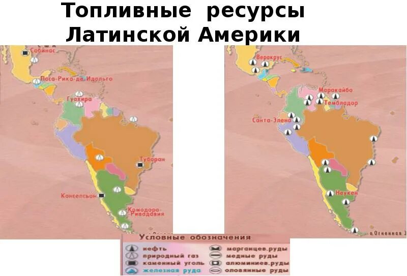 Водные ресурсы южной америки таблица. Природные ресурсы стран латинской америки. Природные ресурсы латинской америки карта. Лесные ресурсы латинской америки. Земельные ресурсы латинской америки.