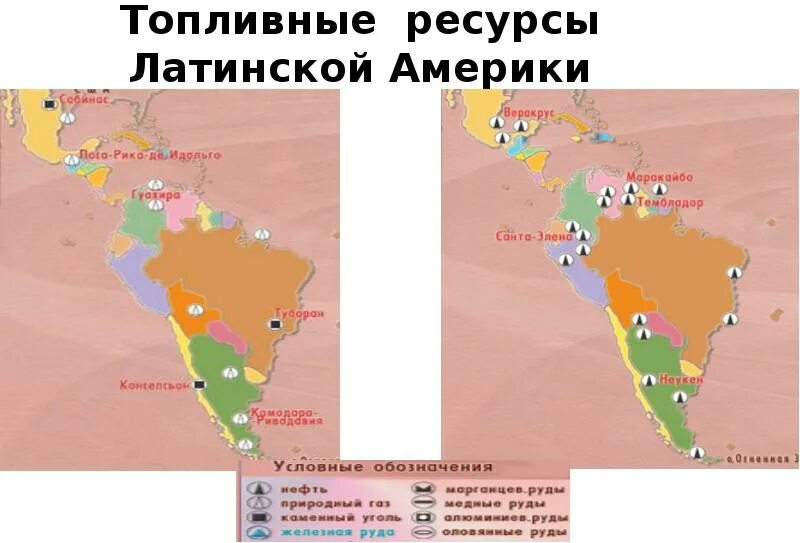 Какие природные ресурсы в латинской америке. Топливно энергетические ресурсы Латинской Америки. Ресурсы Латинской Америки на карте. Топливно энергетические ресурсы Латинской Америки на карте. Размещение топливно энергетических ресурсов в Латинской Америке.