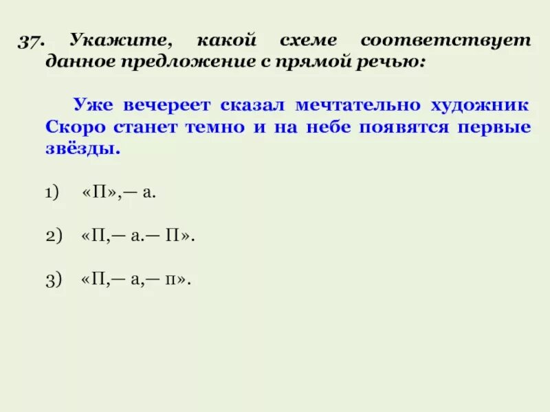 Укажите предложение соответствующее. Укажите предложение соответствующее