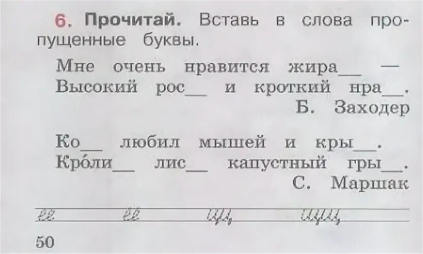 Прочитай вставленный текст