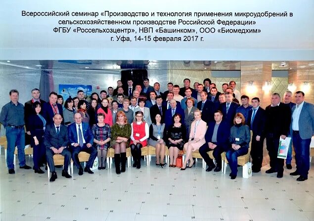 Россельхозцентр омск. Фгбу россельхозцентр воронежский филиал. россельхозцентр москва. россельхозцентр уфа.