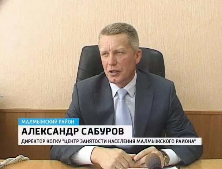 Кондратов администрация город киров. Д н с киров. Д н с киров. Директор гордор мосстрой киров. Д н с киров.