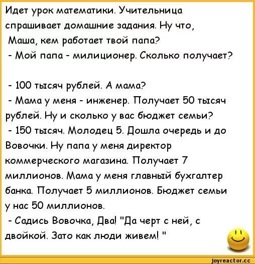 Детская сценка про школу. Смешные сценки. Сценки про школу короткие и смешные. Сценки смешные короткие. Смешные сценки для детей.