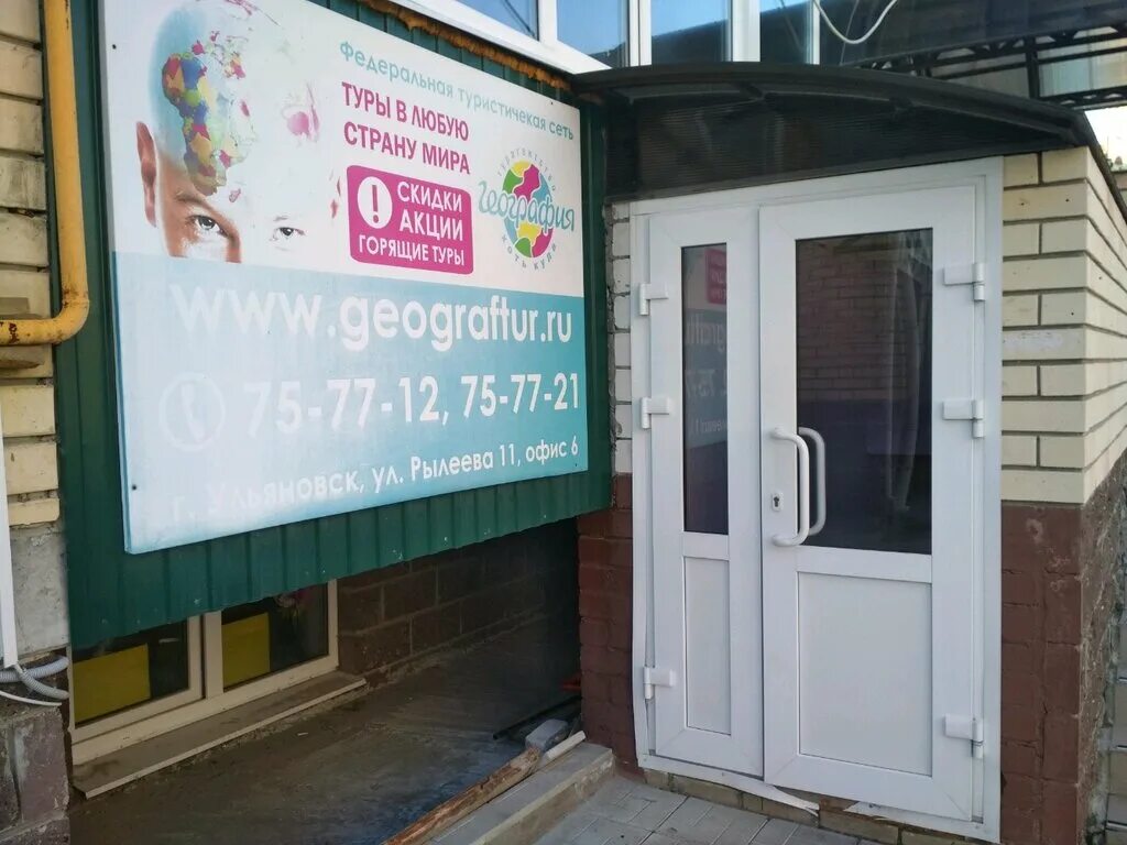 корал тревел ульяновск. туроператоры ульяновска. туроператоры ульяновска. офис корал тревел. аквамарин, ульяновск, улица аблукова.