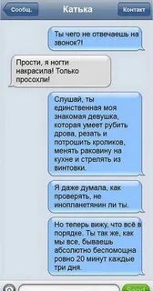 Лучшая подруга переписка