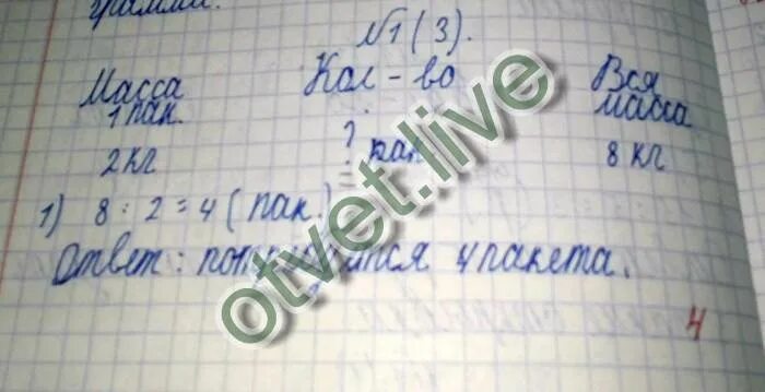 Задача в ящики каждый из которых вмещает по 6 кг фруктов разложили 36 кг. В ящик который вмещает по 6 кг фруктов. В ящики из которых вмещает. Краткая запись в ящики каждый из которых. На две стройки отправили 10 одинаковых ящиков