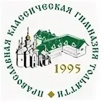 Тольяттинская классическая гимназия. Православная гимназия тольятти. Церковная гимназия тольятти. Классическая гимназия тольятти. Тольяттинская классическая гимназия.